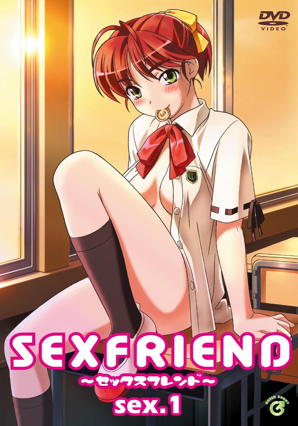 SEXFRIEND ～セックスフレンド～ SEX.１