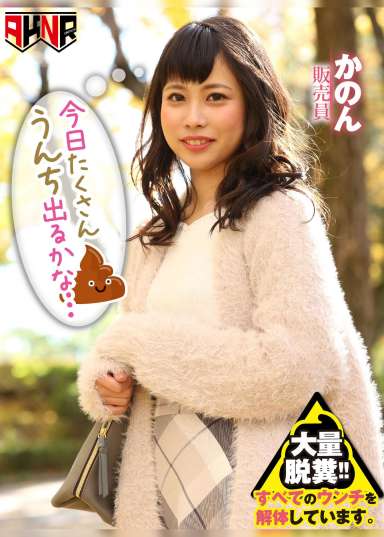 今日たくさんウンチでるかな…