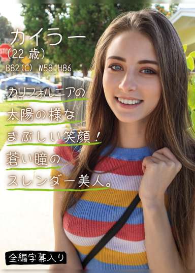 カイラー(22歳)