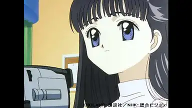 カードキャプターさくら クロウカード編 11話 さくらと知世と大きなお家 の動画視聴 あらすじ U Next