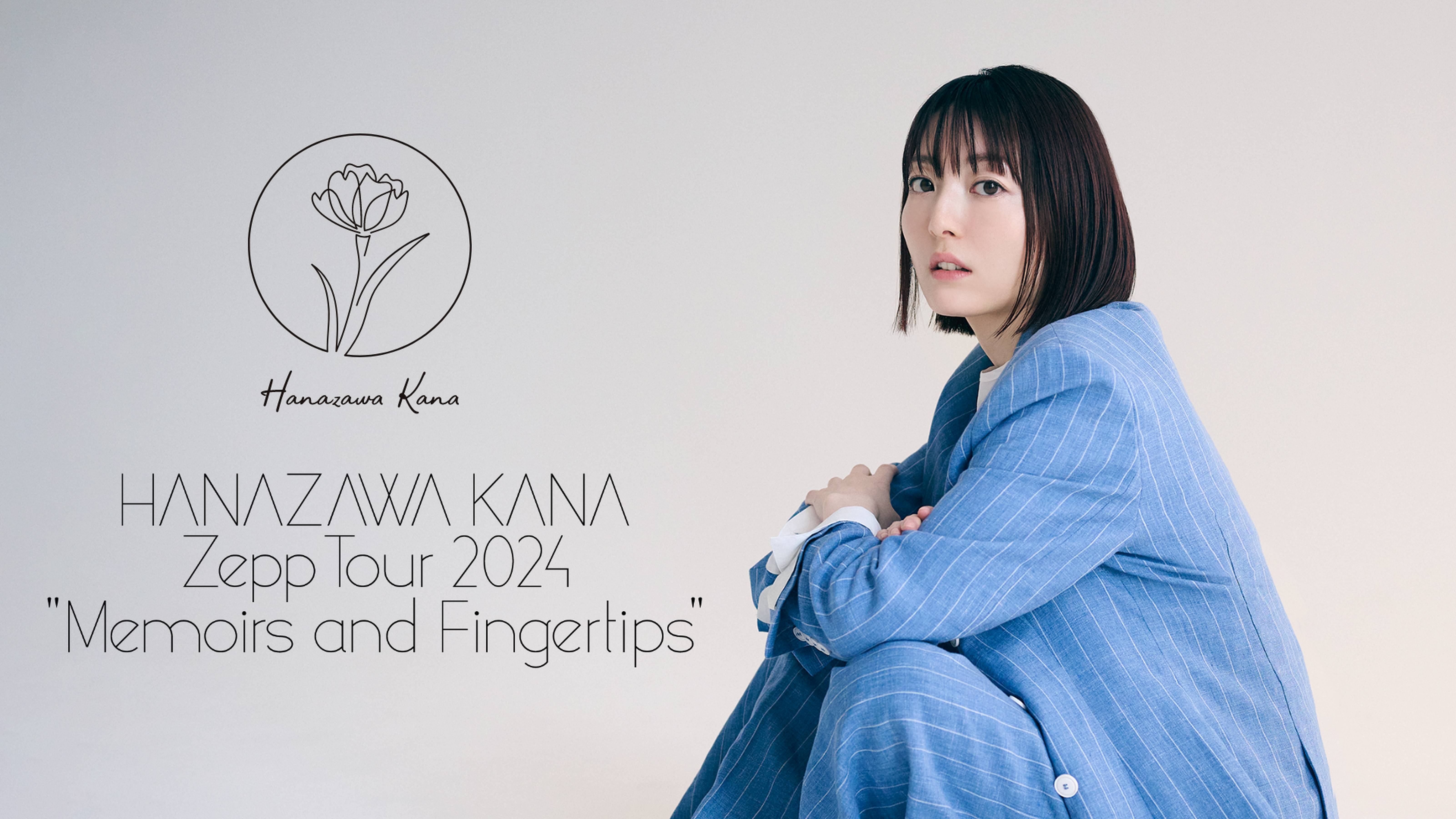 HANAZAWA KANA Zepp Tour 2024 “Memoirs and Fingertips”