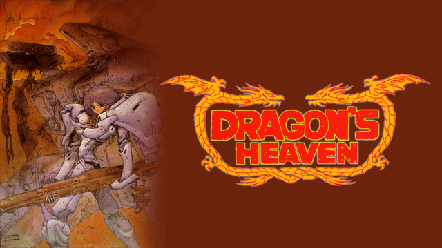Dragon’s Heaven ドラゴンズヘブン 動画