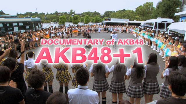 DOCUMENTARY of AKB48 AKB48＋1 動画