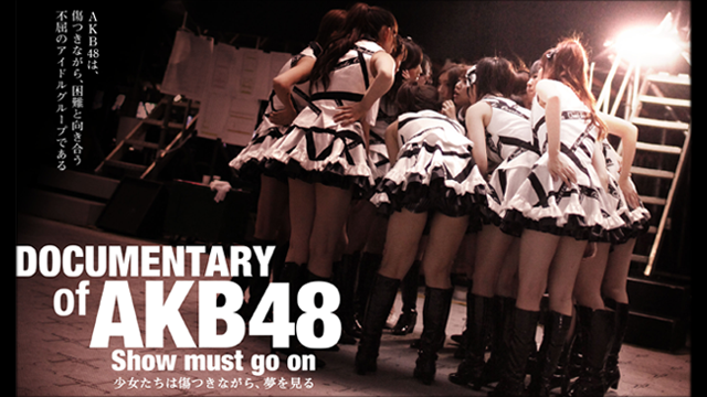 DOCUMENTARY of AKB48 Show must go on 少女たちは傷つきながら、夢を見る 動画