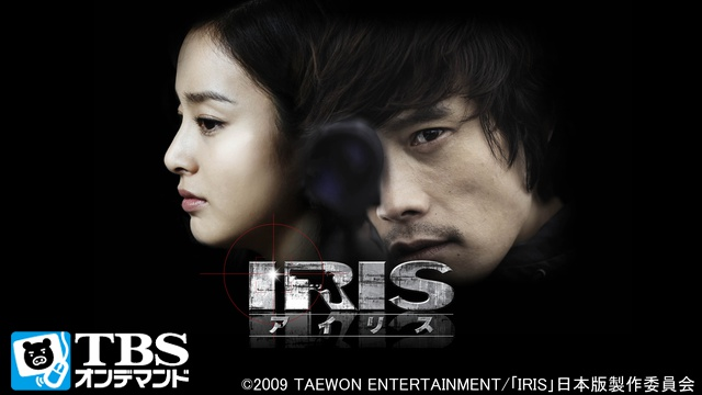 IRIS-アイリス-の動画 - 韓国ドラマ「IRIS」撮影速報ファイナル！イ・ビョンホ