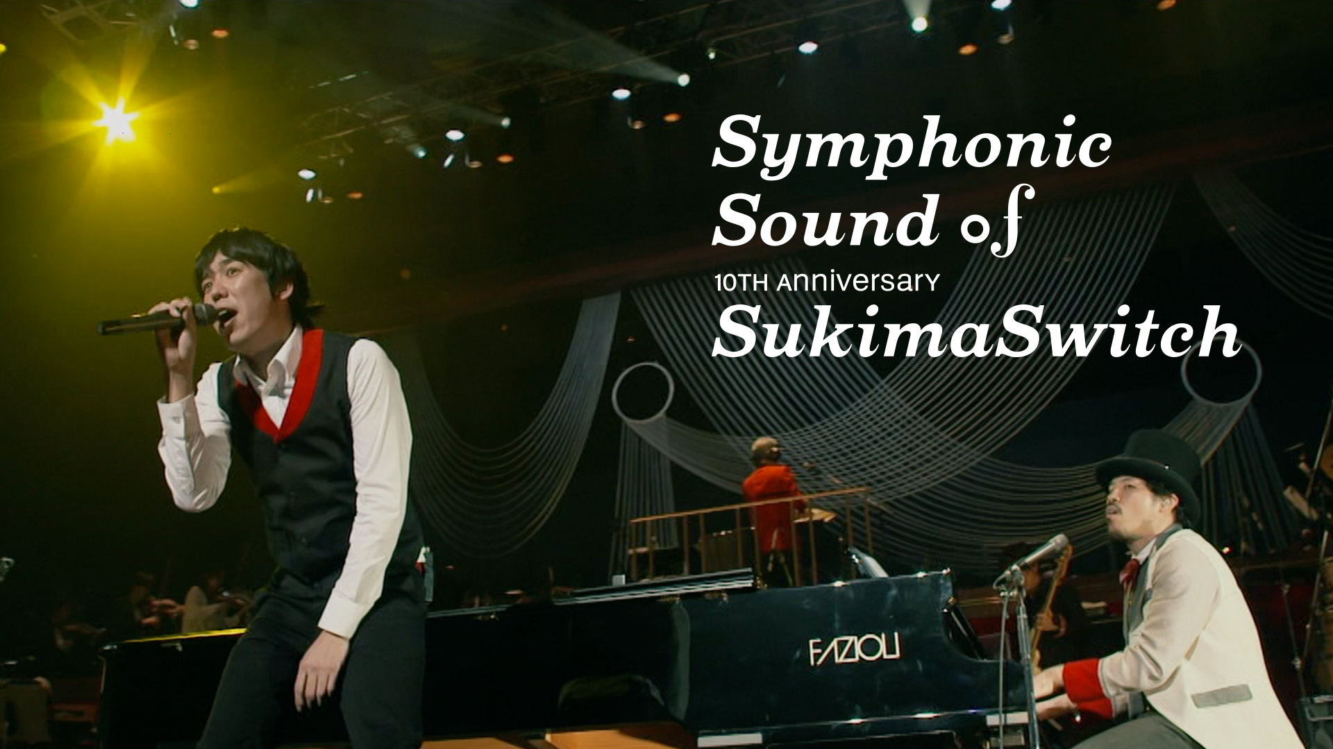スキマスイッチ 10th AnniversarySymphonic Sound of SukimaSwitchの動画 - スキマスイッチ TOUR 2015“SUKIMASWITCH”SPECIAL TBSオンデマンド特別版
