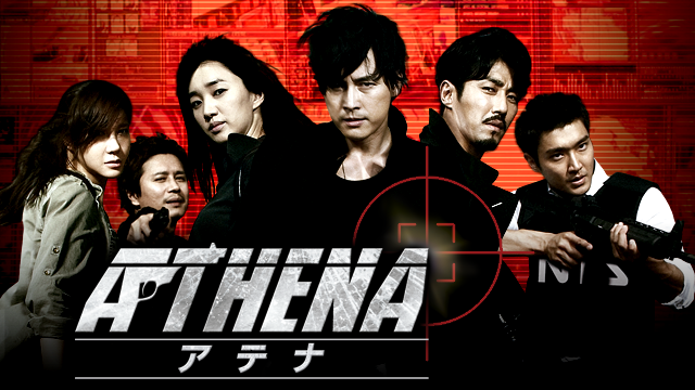 ATHENA -アテナ- 動画