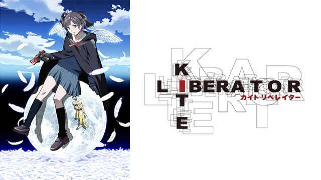 KITE LIBERATORの動画 - カイト／KITE