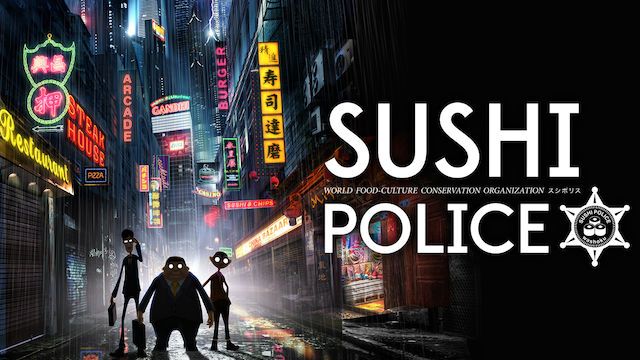 SUSHI POLICEの動画 - SUSHI POLICE めんたい風味