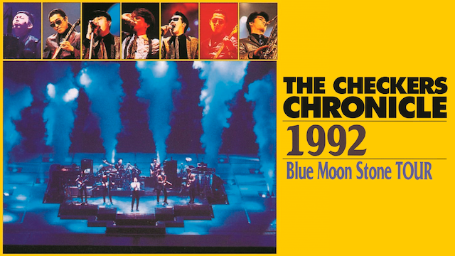 チェッカーズ／1992 Blue Moon Stone TOUR 動画
