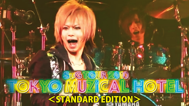 SuG/TOUR 2010 TOKYO MUZiCAL HOTEL＜STANDARD EDITION＞ 動画
