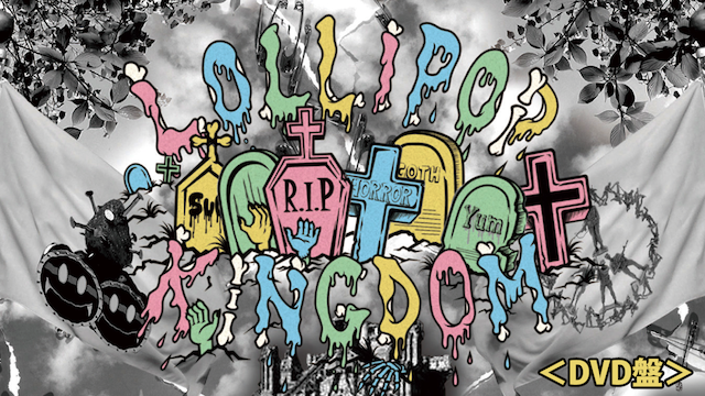 SuG/THE Lollipop Kingdom＜DVD盤＞ 動画