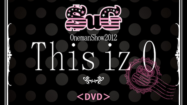 SuG/Oneman Show 2012 「This iz 0」＜DVD＞ 動画