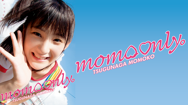 momo only。 動画