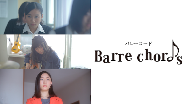 Barre chords / バレーコード 動画