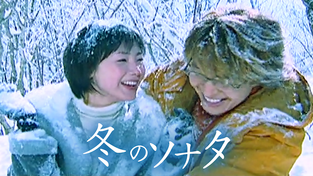 冬のソナタの動画 - 冬のソナタ コンサートDVD featuring Ryu