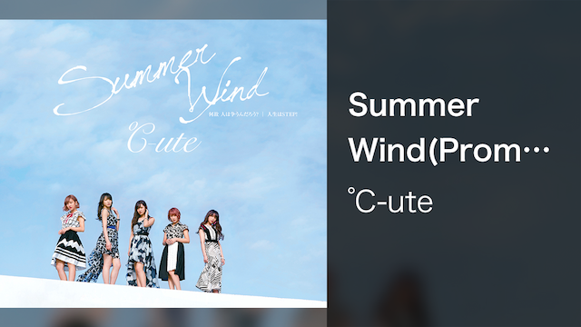 ℃-ute『Summer Wind』(Promotion Edit) 動画