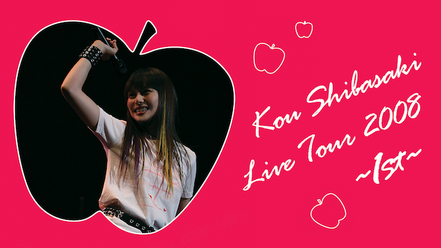 柴咲コウ Kou Shibasaki Live Tour 2008～1st～の動画 - 柴咲コウ Kou Shibasaki invitationLIVE 2007