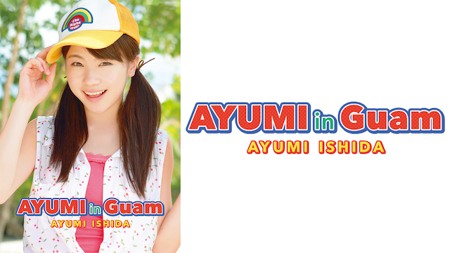 AYUMI in GUAM 動画