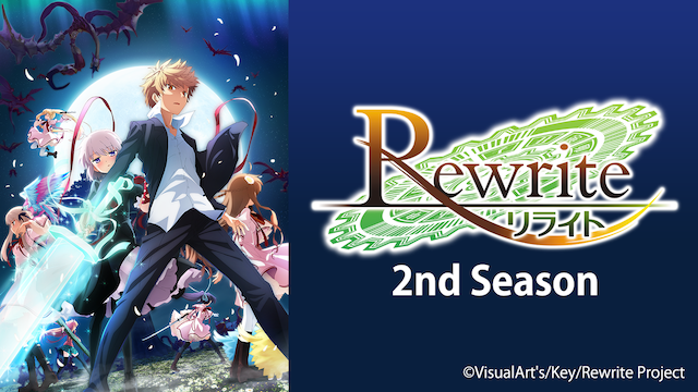 TVアニメ「Rewrite」 2nd シーズン