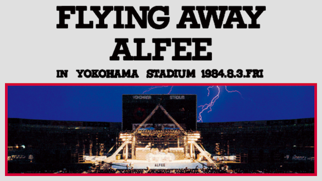 FLYING AWAY ALFEE IN YOKOHAMA STADIUM 19 動画