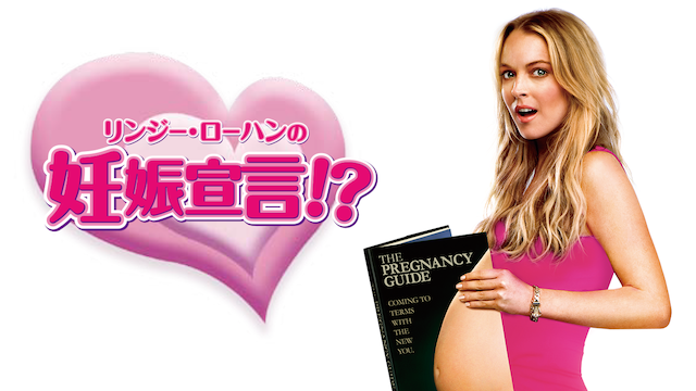 リンジー・ローハンの妊娠宣言！？〜ハリウッド式ＯＬウォーズ〜 動画
