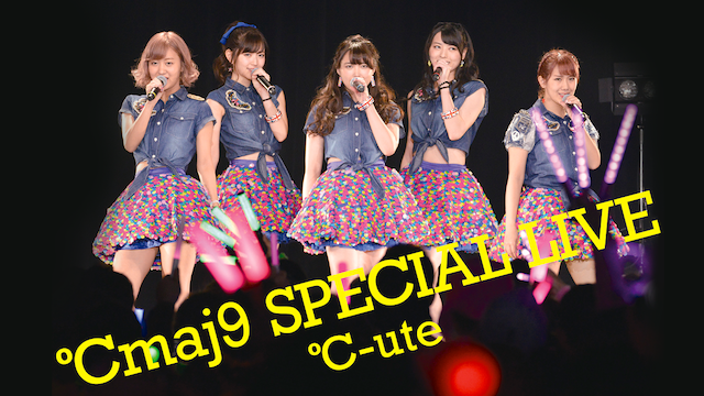 ℃-ute ℃maj9 SPECIAL LIVE 動画