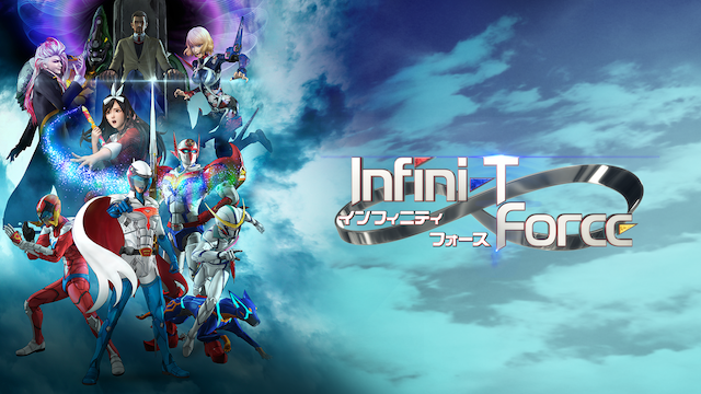 Infini-T Force (インフィニティ フォース)の動画 - 劇場版 Infini-T Force ガッチャマン さらば友よ