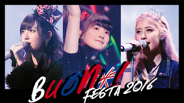 Buono! Festa 2016 動画