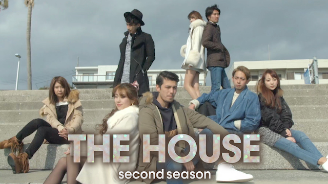 THE HOUSE 2ndシーズン 動画