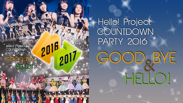 Hello! Project COUNTDOWN PARTY 2016 ～GOOD BYE & HELLO !～