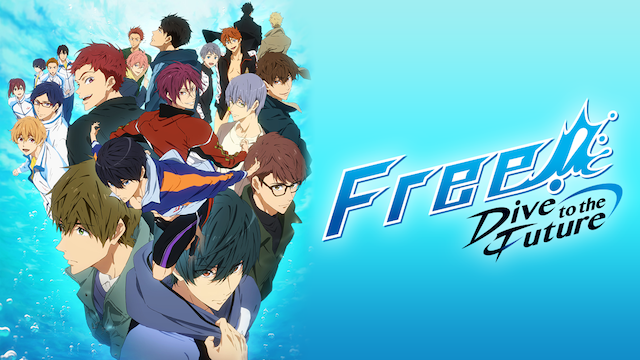 Free!-Dive to the Future-の動画 - 特別版 Free! -Take Your Marks-
