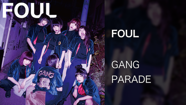 【MV】FOUL/GANG PARADE