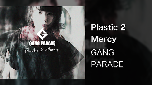 【MV】Plastic 2 Mercy/GANG PARADE