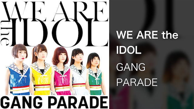【MV】WE ARE the IDOL/GANG PARADE