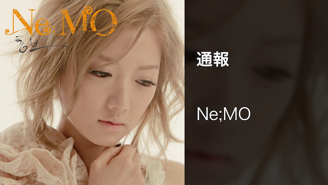 【MV】通報／Ne;MOの動画 - 【MV】そんな男／Ne;MO