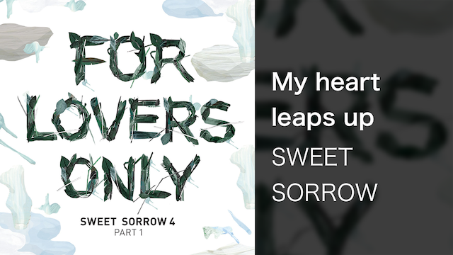 【MV】My heart leaps up／SWEET SORROWの動画 - 【MV】Again and Again／SWEET SORROW