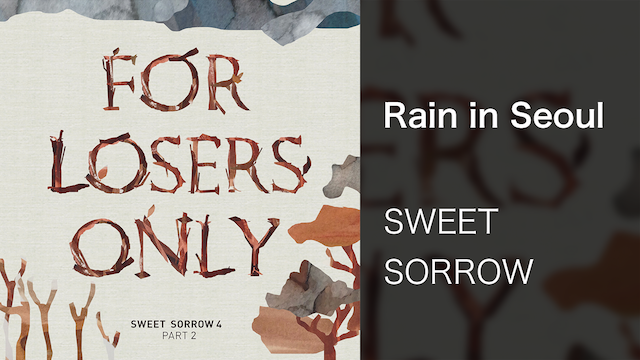 【MV】Rain in Seoul／SWEET SORROWの動画 - 【MV】Again and Again／SWEET SORROW
