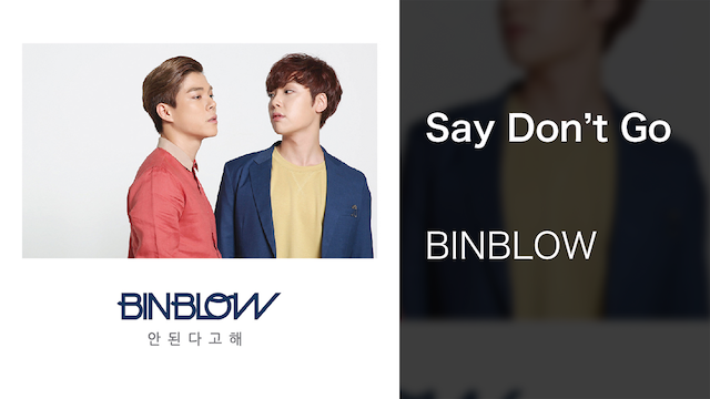 【MV】Say Don't Go／BINBLOWの動画 - 【MV】Nothing without you／BINBLOW