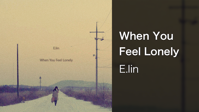 【MV】When You Feel Lonely (Korean Ver．)／E．lin 動画