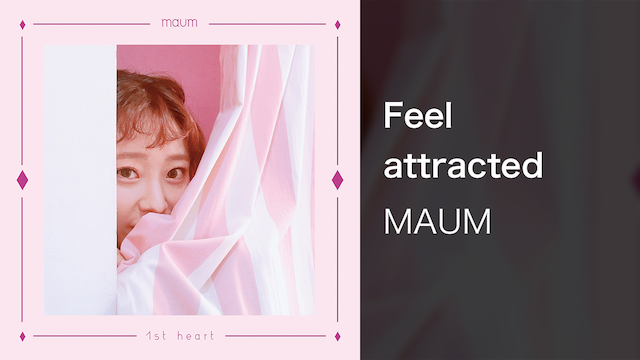 【MV】Feel attracted／MAUM 動画