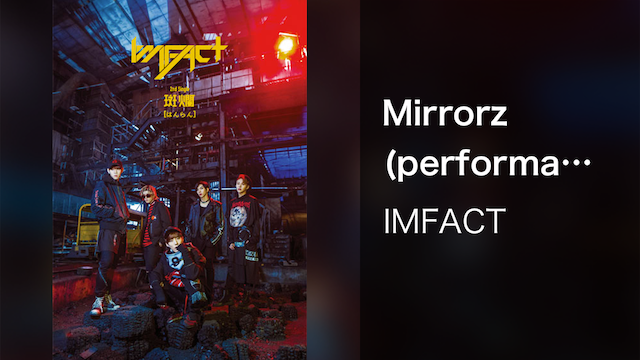 【MV】Mirrorz (Performance)／IMFACTの動画 - IMFACT MV「Feel So Good」