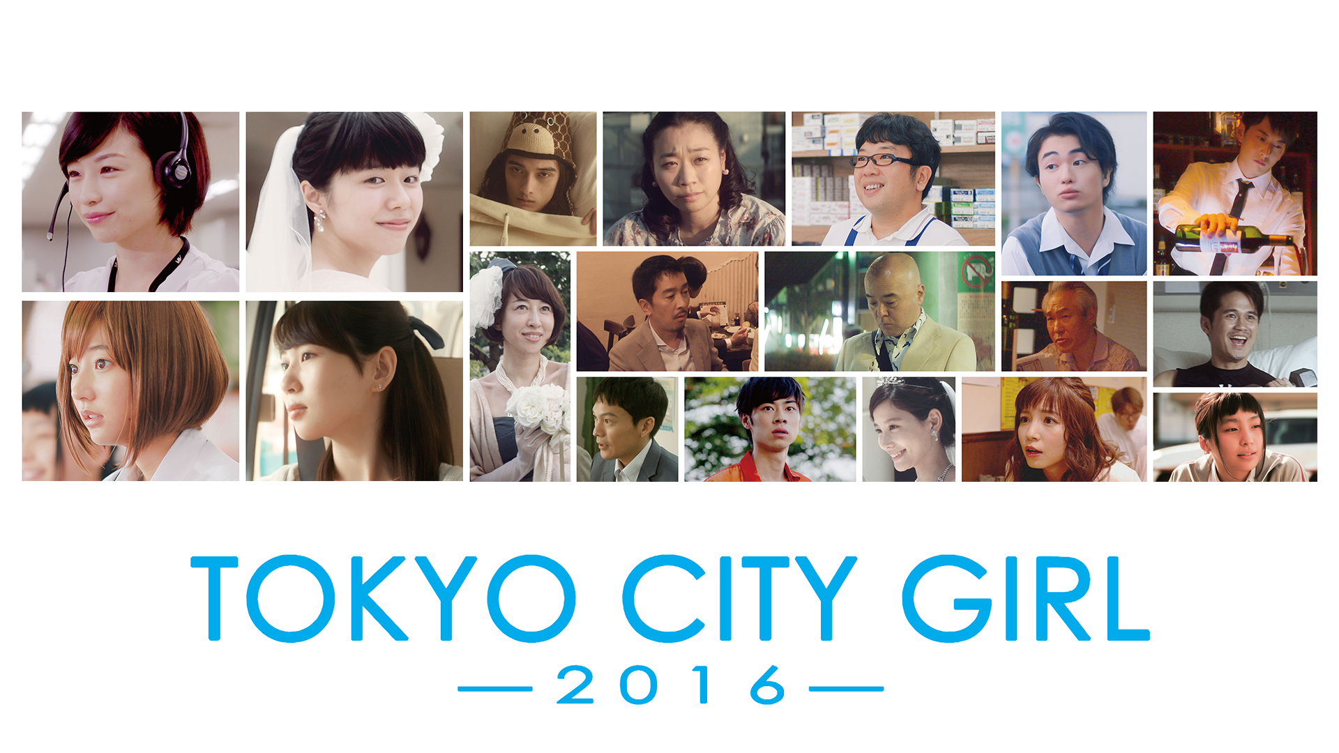 TOKYO CITY GIRL 2016の動画 - TOKYO CITY GIRL