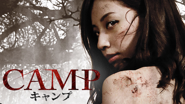 CAMP キャンプ 動画
