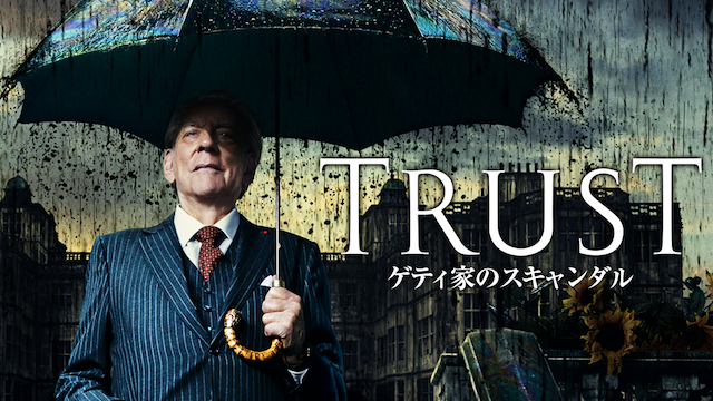 TRUST／トラスト ゲティ家のスキャンダル 動画