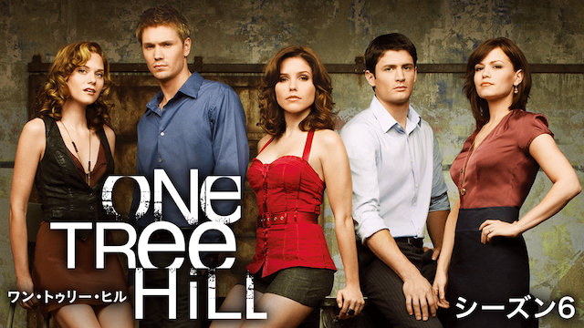 One Tree Hill／ワン・トゥリー・ヒル シーズン6の動画 - One Tree Hill／ワン・トゥリー・ヒル シーズン7