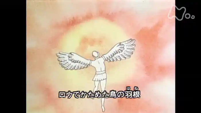 勇気ひとつを友にして