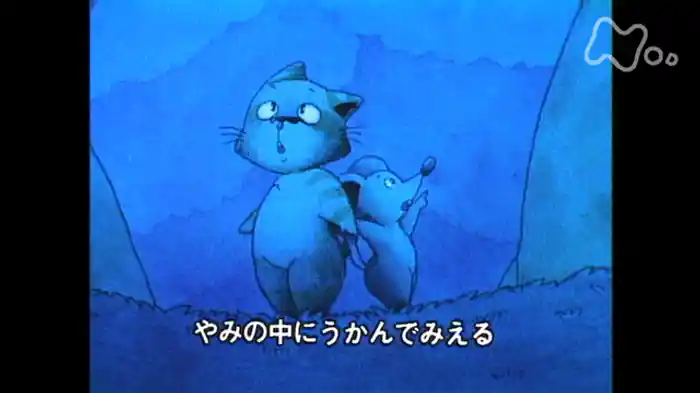 まっくら森の歌