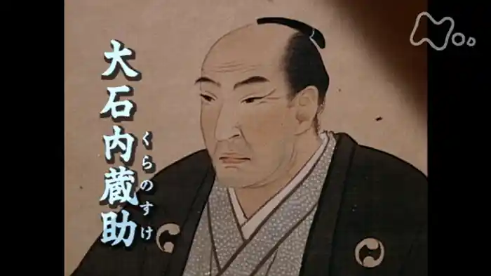 「脱盟者」たちの忠臣蔵 ~忠義か人情か 人生の選択の時~