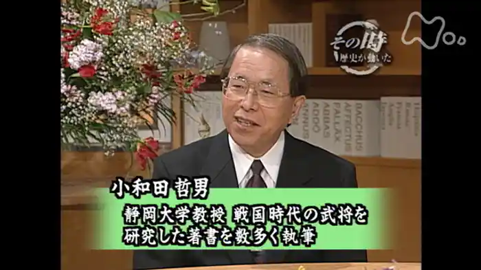 秀吉・家康 たった一度の直接対決~天下取りの知恵くらべ~